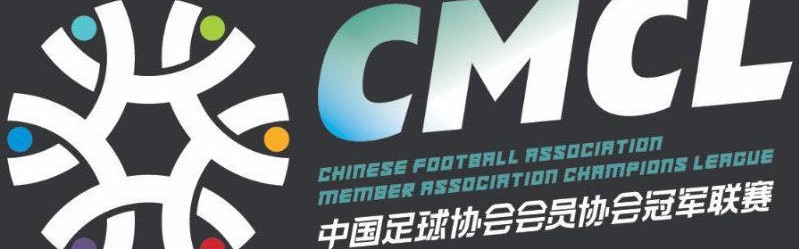 苏超球队可踢中冠！新政解读，13队可直接报名，设3.5个升乙名额