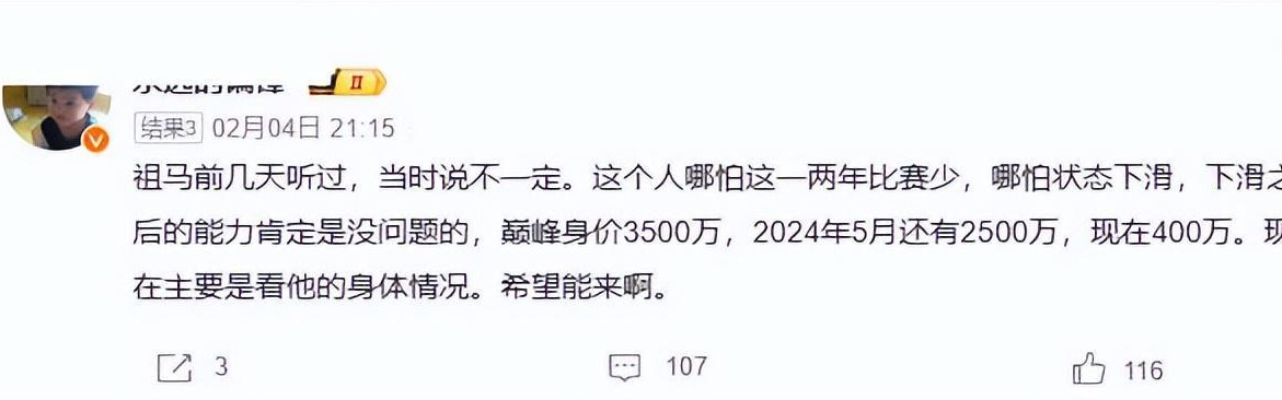 半岛体育官网-仅口头约定！引发中超大讨论，山东泰山新援：影响格局的关键1环